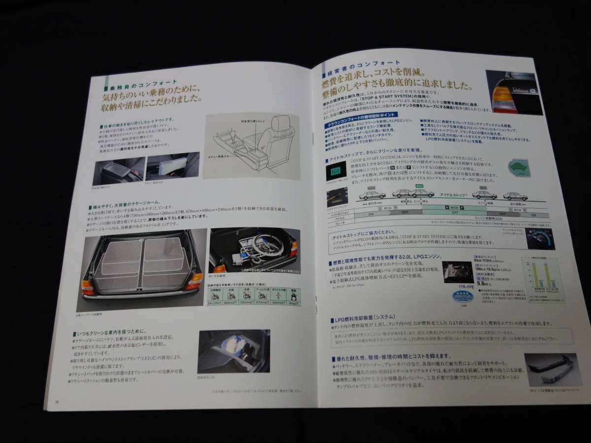 【￥900 即決】トヨタ クラウン コンフォート タクシー仕様車 TSS10型 本カタログ / 2012年【当時もの】_画像6