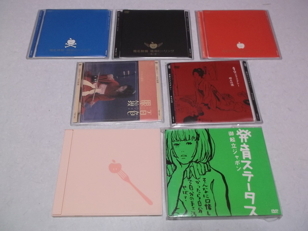 椎名林檎 DVD 7点セット 性的ヒーリング1 4 /賣笑エクスタシー/百 