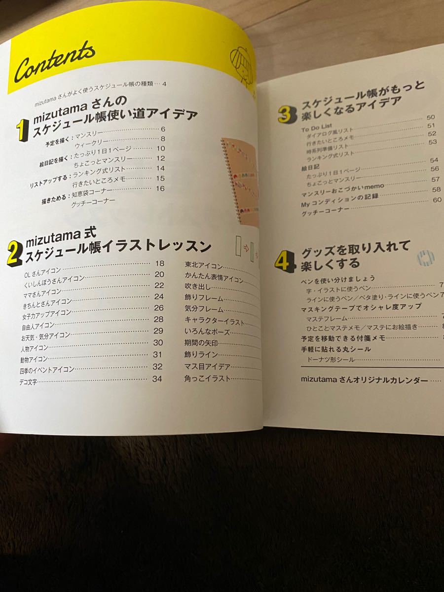 Paypayフリマ Mizutamaさんの毎日イラストレッスン 玄光社mook Paypayフリマ Mizutamaさんの毎日イラストレッスン 玄光社mook
