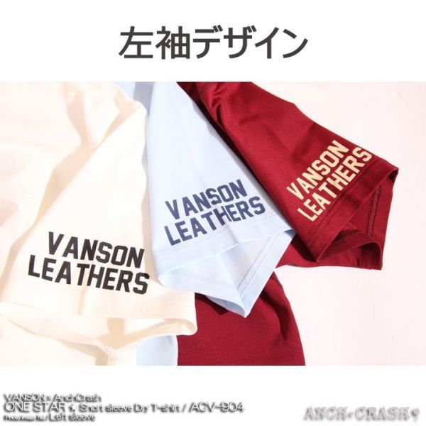 VANSON ドライ半袖Tシャツ ACV-904 サックス Sサイズ ワンスター★ バンソン 当店別注 吸汗速乾 抗菌防臭 UVカット ハーレー バイカー_画像7