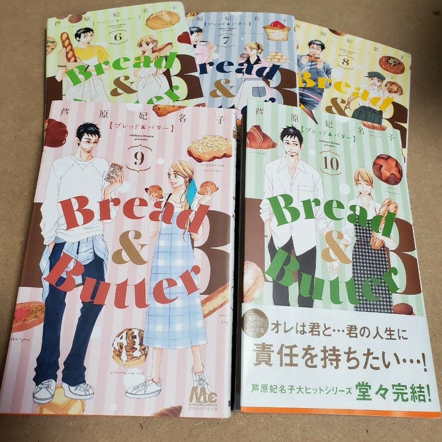 Paypayフリマ Bread Butter 1 2 3 4 5 6 7 8 9 10 全巻セット Paypayフリマ Bread Butter 1 2 3 4 5 6 7 8 9 10 全巻セット