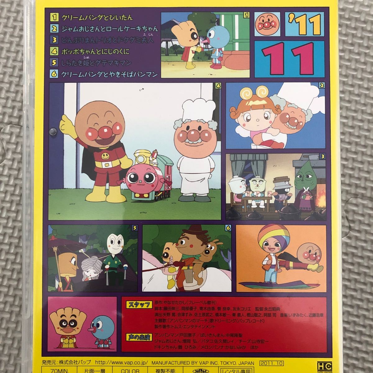 Paypayフリマ それいけ アンパンマン Dvd Paypayフリマ それいけ アンパンマン Dvd