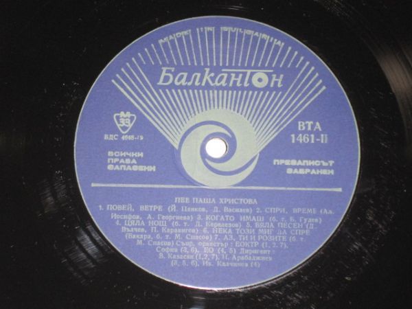Pasha Hristova /ブルガリア女性ポップ・シンガー/1972年/ВТА 1461/ブルガリア盤LPレコード_画像5