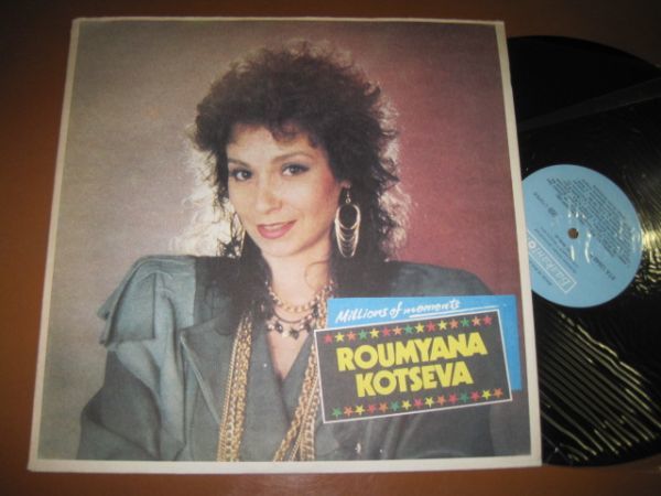 Roumyana Kotseva - Millions Of Moments /ブルガリア女性ポップシンガー/シンセポップ/ディスコ/1989年/BTA 12640/ブルガリア盤LPレコード_画像1