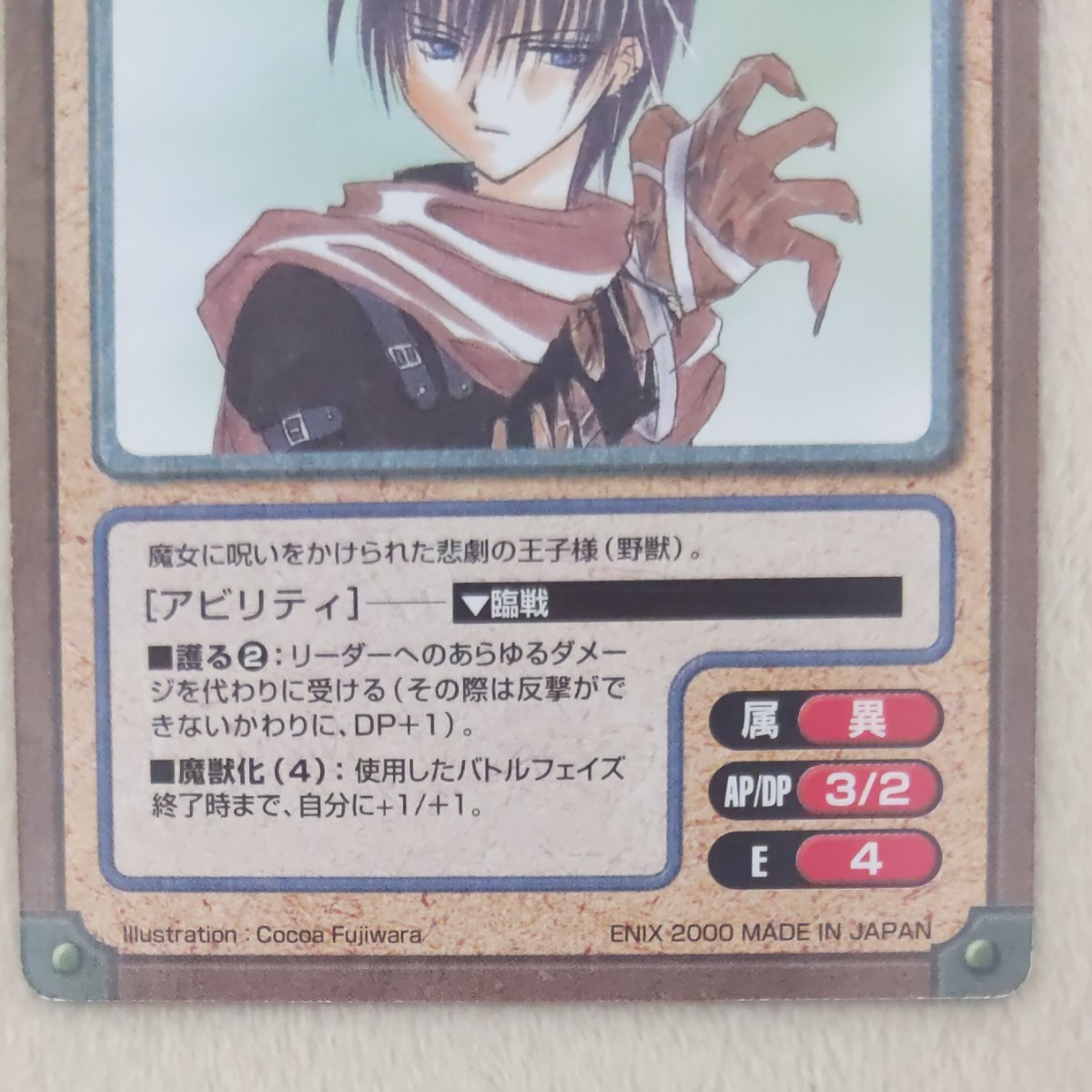 新村コウ 狼ゲーム スタジオわさび 直筆アクキー umbandung.ac.id