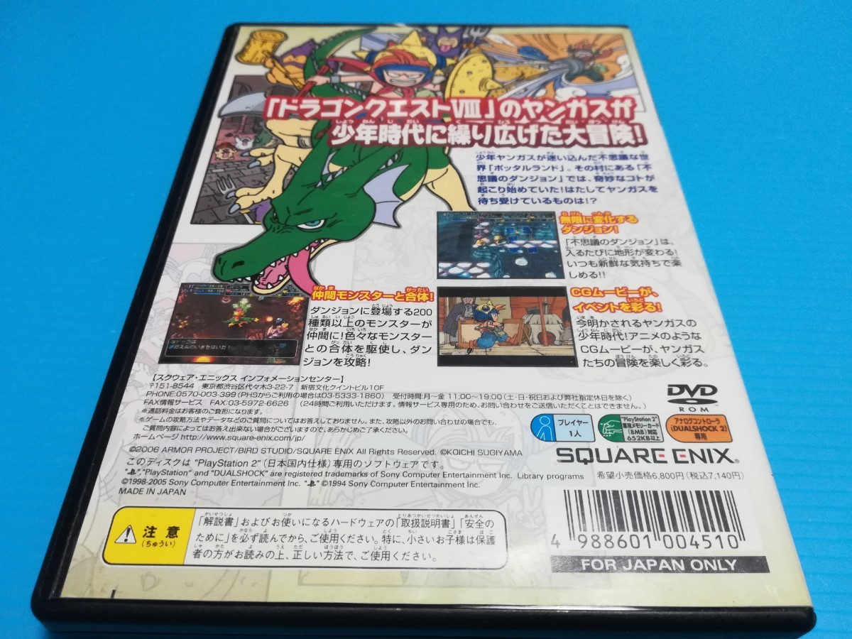 Paypayフリマ Ps2 ドラゴンクエスト 少年ヤンガスと不思議のダンジョン 少年ヤンガスと不思議のダンジョン 仲間といどむ冒険の書 Paypayフリマ Ps2 ドラゴンクエスト 少年ヤンガスと不思議のダンジョン 少年ヤンガスと不思議のダンジョン 仲間といどむ冒険の書