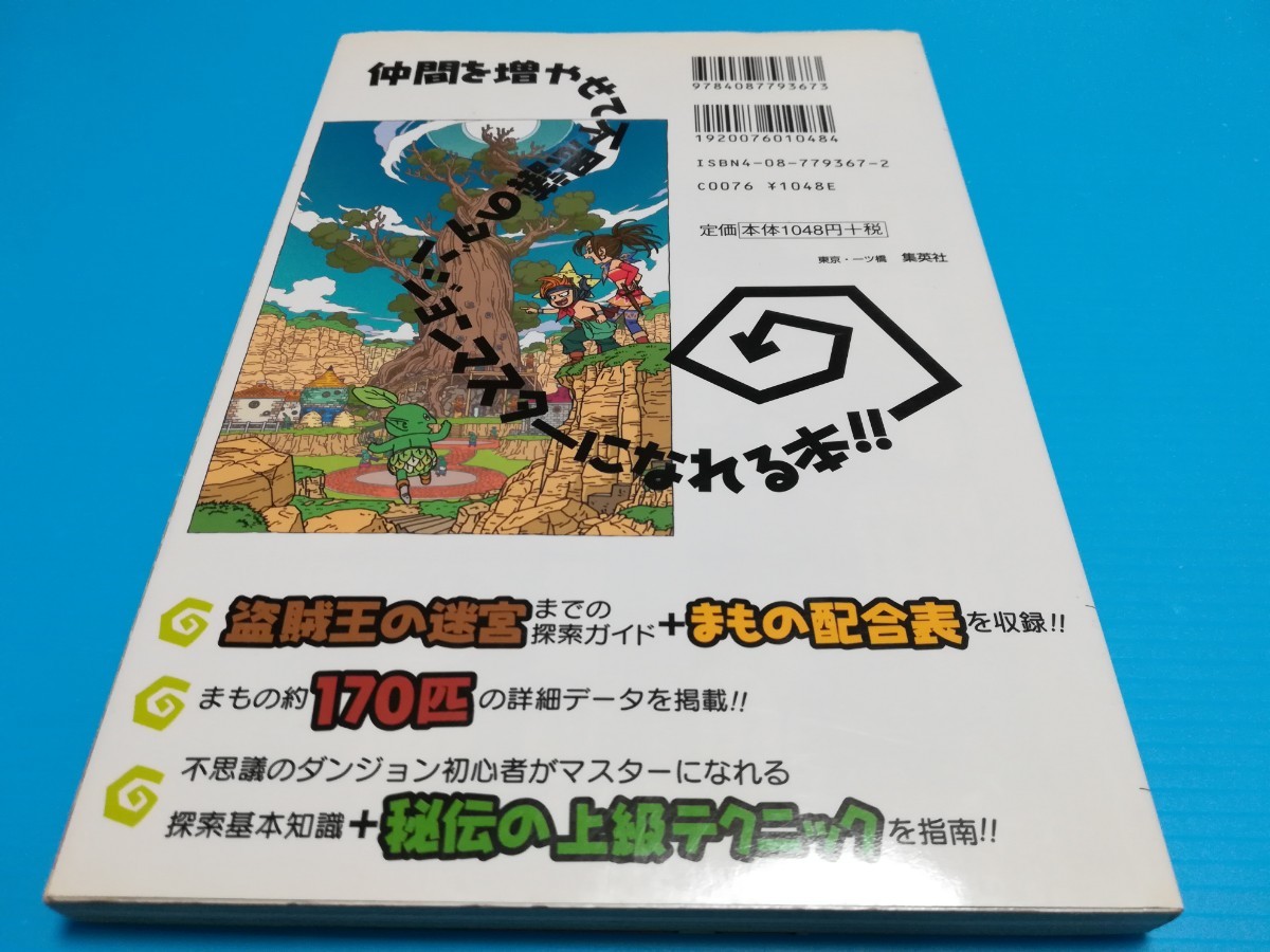 Paypayフリマ Ps2 ドラゴンクエスト 少年ヤンガスと不思議のダンジョン 少年ヤンガスと不思議のダンジョン 仲間といどむ冒険の書 Paypayフリマ Ps2 ドラゴンクエスト 少年ヤンガスと不思議のダンジョン 少年ヤンガスと不思議のダンジョン 仲間といどむ冒険の書