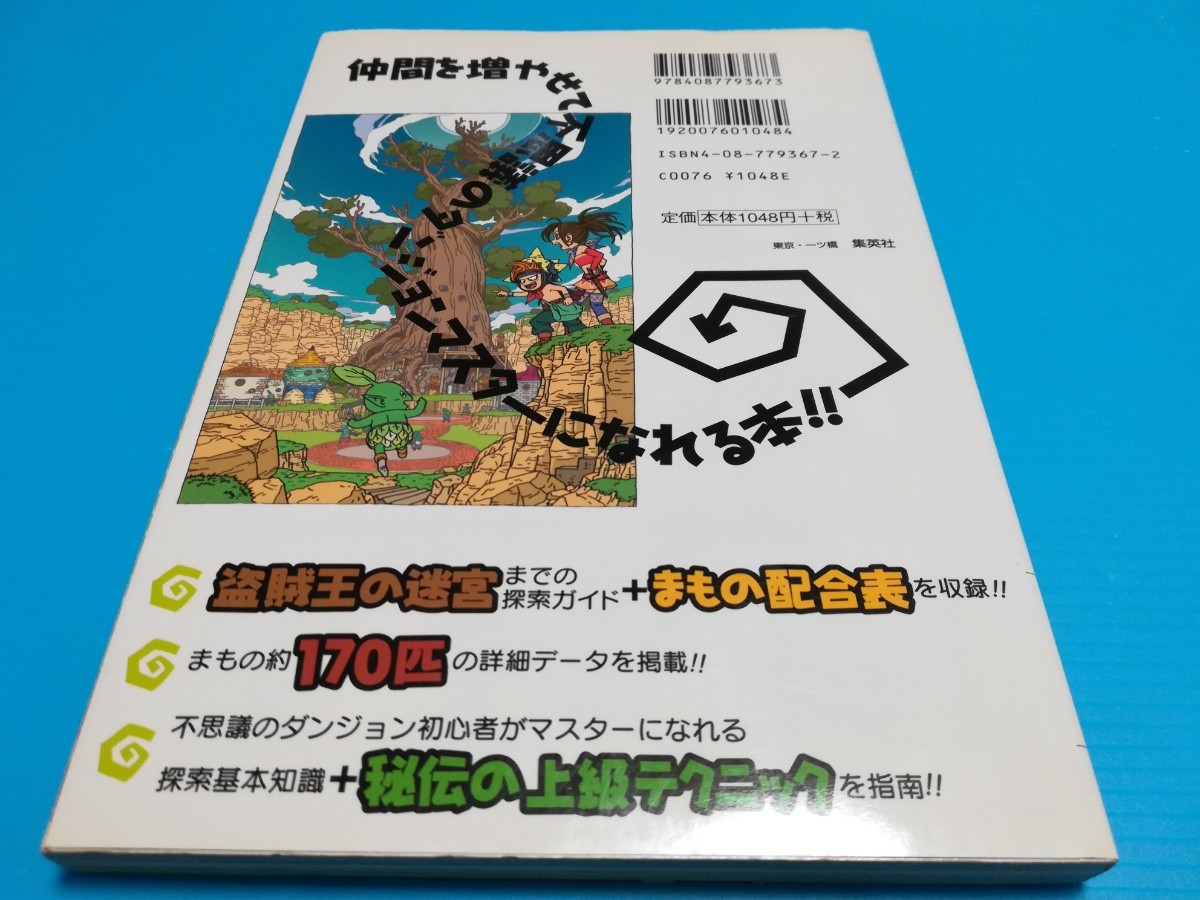 Paypayフリマ Ps2 ドラゴンクエスト 少年ヤンガスと不思議のダンジョン 少年ヤンガスと不思議のダンジョン 仲間といどむ冒険の書