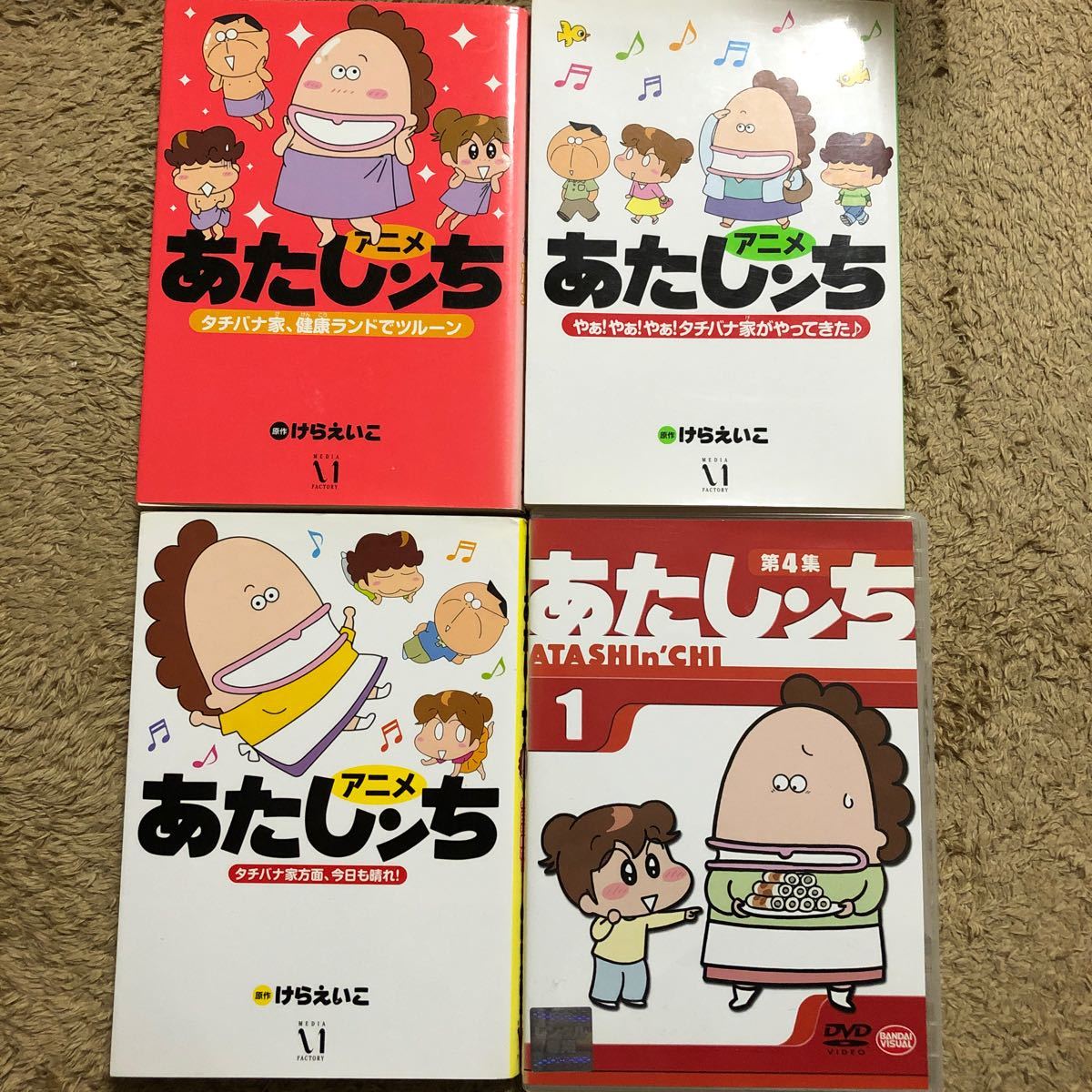 Paypayフリマ あたしンち全21巻 アニメ版3冊 Dvdセット