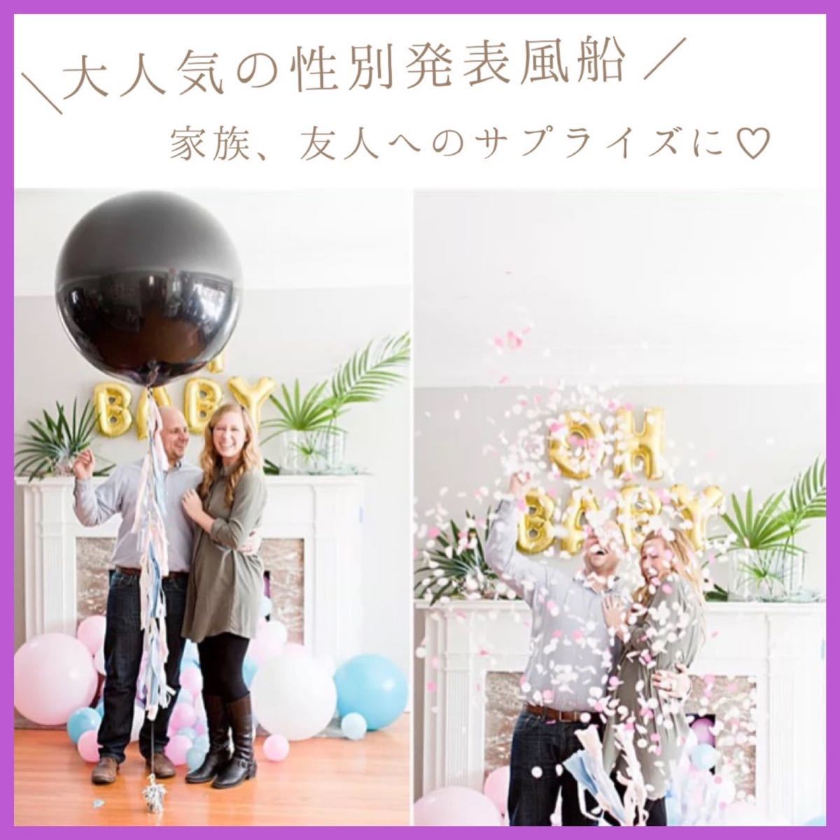 Paypayフリマ ジェンダーリビール バルーン 風船 サプライズ お祝い パーティー 性別発表 男の子 女の子 赤ちゃん 妊娠 妊婦 マタニティ Paypayフリマ ジェンダーリビール バルーン 風船 サプライズ お祝い パーティー 性別発表 男の子 女の子 赤ちゃん 妊娠 妊婦 マタニティ