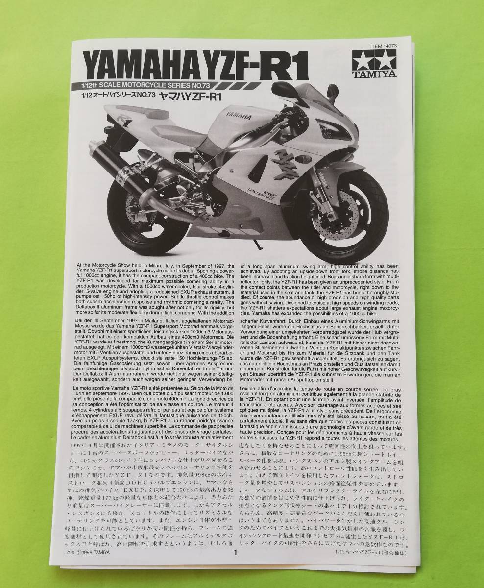 e.30.【組立説明書】 タミヤ 1/12 オートバイシリーズ No.73. ヤマハ YZF－Ｒ１ _画像1