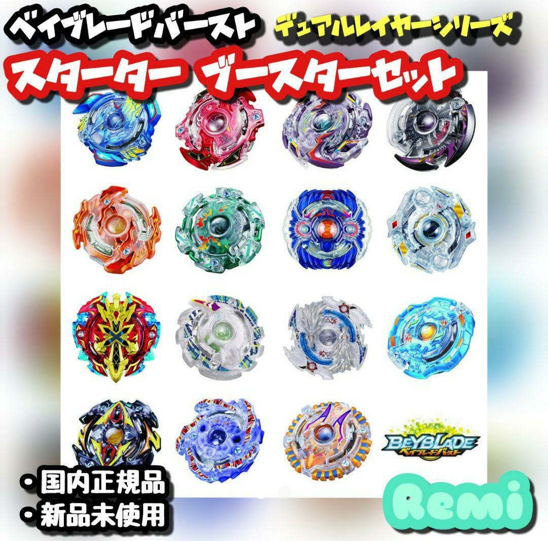 年間ランキング6年連続受賞 ベイブレードバースト デュアルレイヤーシリーズセット おもちゃ Reachahand Org 年間ランキング6年連続受賞 ベイブレードバースト デュアルレイヤーシリーズセット おもちゃ Reachahand Org