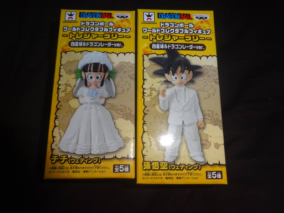 ドラゴンボール ワールドコレクタブルフィギュア トレジャーラリー