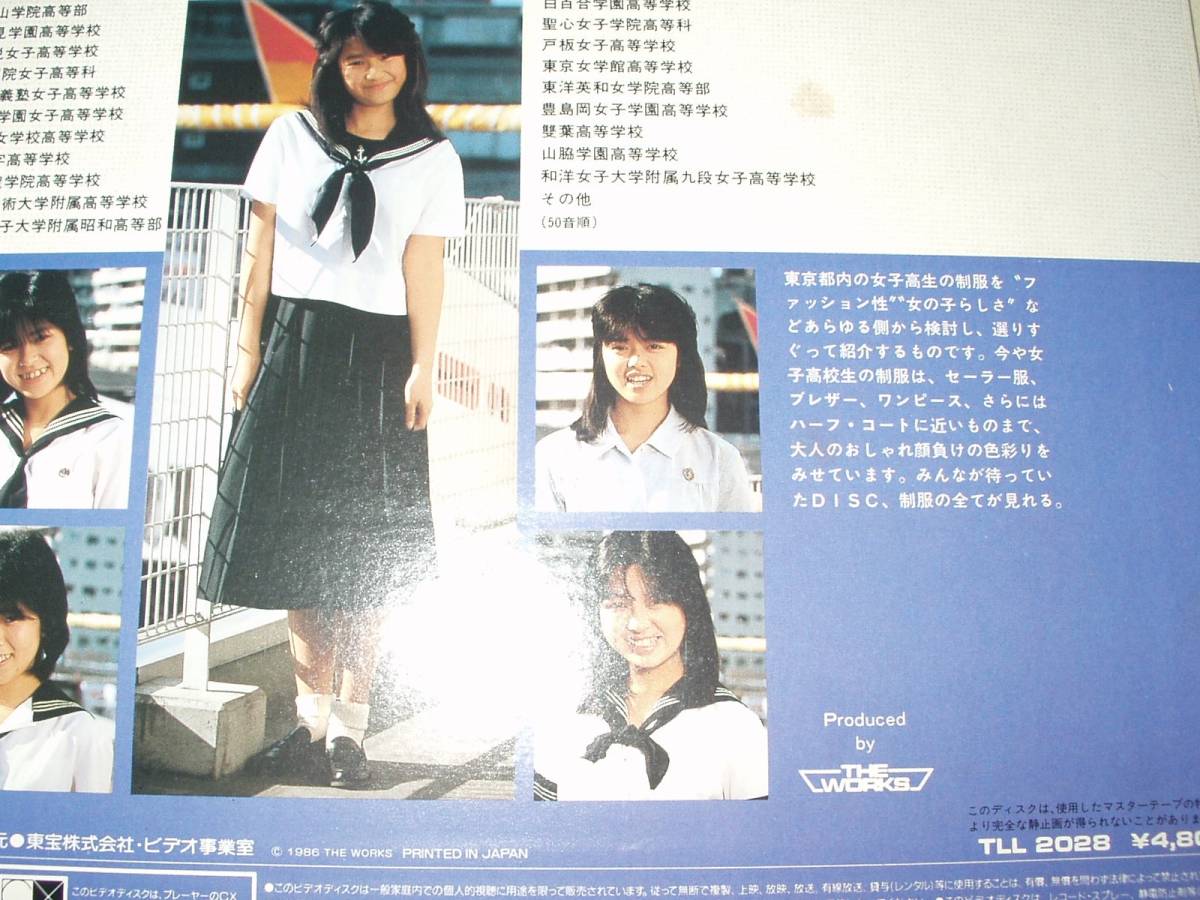 東京女子高制服百科ld 聖心女子東洋英和白百合学園慶応女子雙葉 日本代購代bid第一推介 Funbid 東京女子高制服百科ld 聖心女子東洋英和白百合学園慶応女子雙葉 日本代購代bid第一推介 Funbid