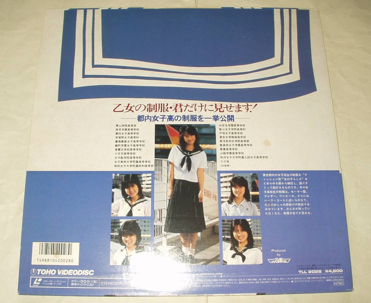 東京女子高制服百科ld 聖心女子東洋英和白百合学園慶応女子雙葉 日本代購代bid第一推介 Funbid 東京女子高制服百科ld 聖心女子東洋英和白百合学園慶応女子雙葉 日本代購代bid第一推介 Funbid