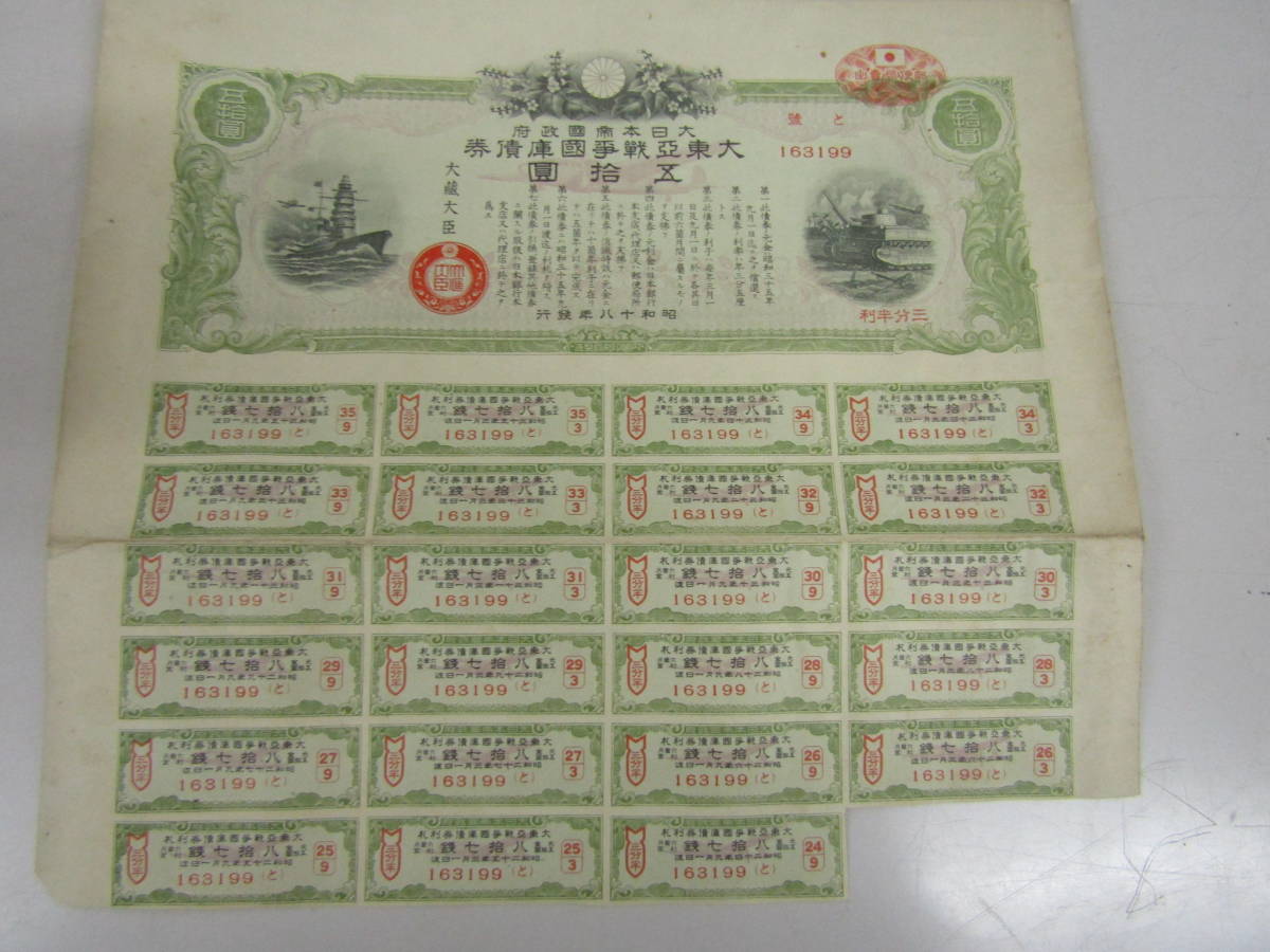  large higashi . war . country .. ticket (PF400)