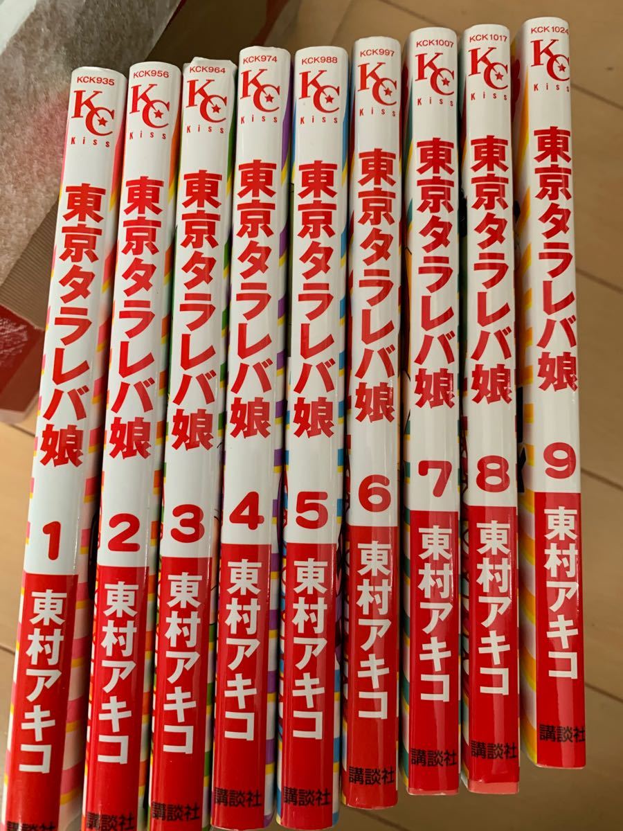 Paypayフリマ 東京タラレバ娘 1 9 全巻セット 完結