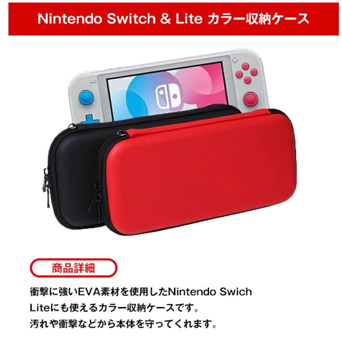 Nintendo Switch Liteケース 液晶保護フィルム付き