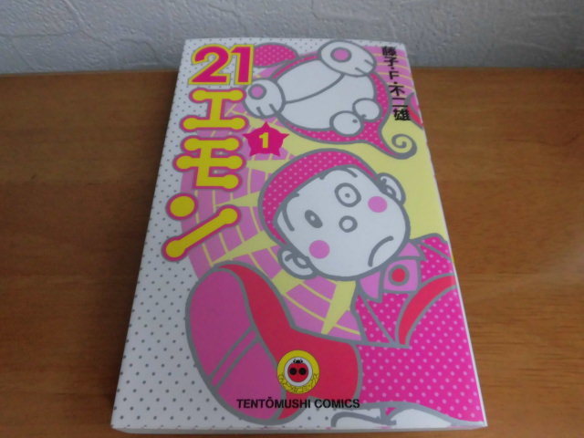 21エモン 1の値段と価格推移は 63件の売買情報を集計した21エモン 1の価格や価値の推移データを公開 21エモン 1の値段と価格推移は 63件の売買情報を集計した21エモン 1の価格や価値の推移データを公開