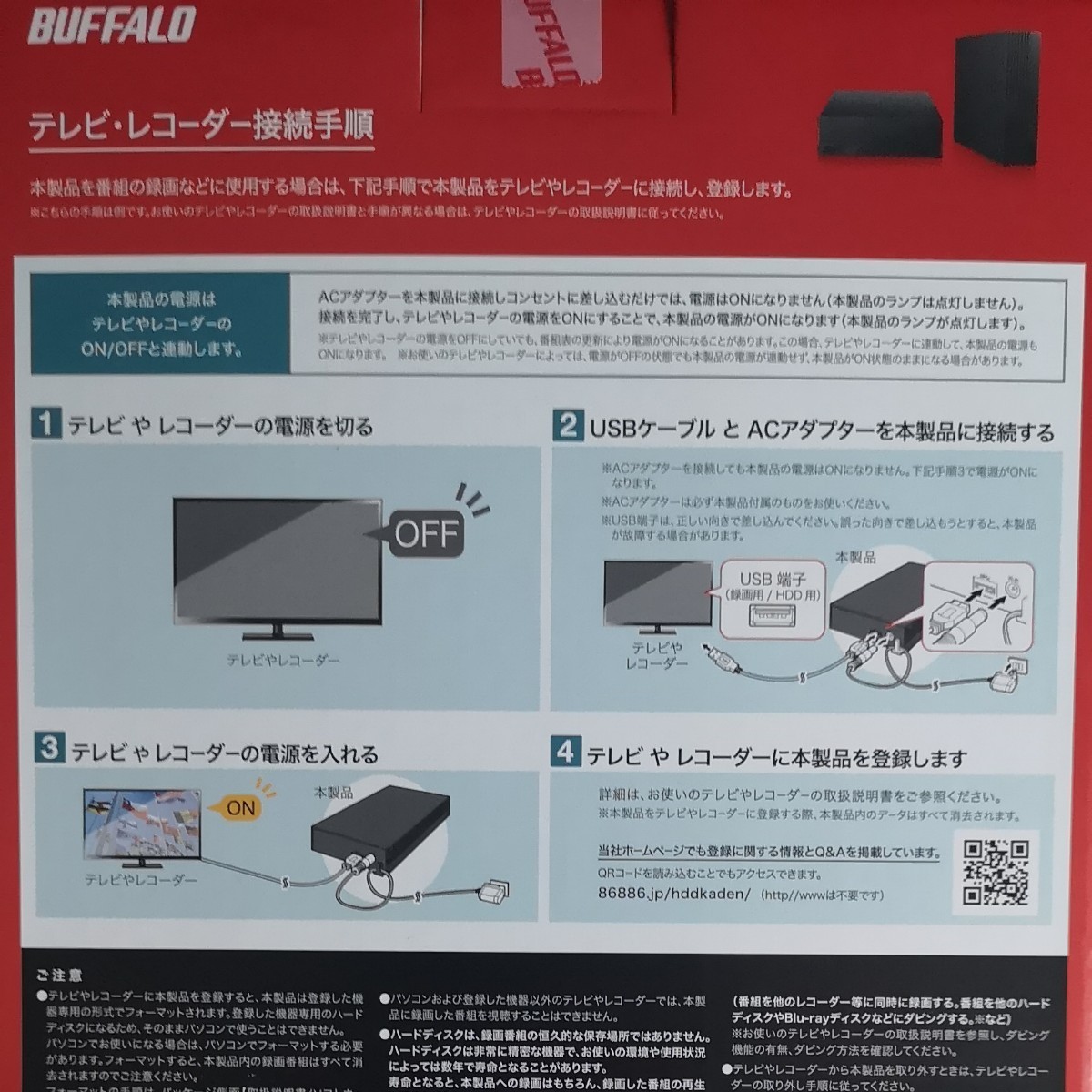 HD-CD2U3-BA　2.0TB  2テラバッファロー　 外付けハードディスク 外付HDD BUFFALO テレビ録画