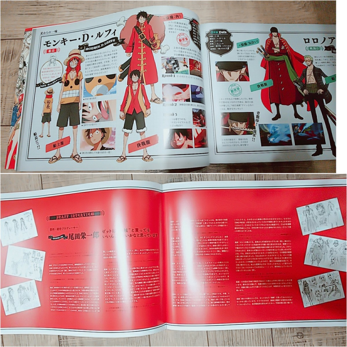 ONE PIECE FILM Z パンフレット&新聞&来場者限定特典セット ONE PIECE FILM Z パンフレット&新聞&来場者限定特典セット
