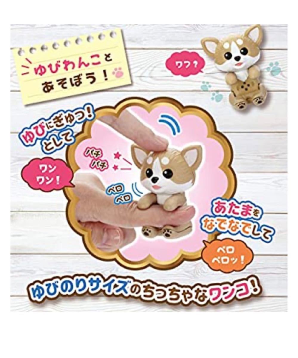 Paypayフリマ 新品未使用 ゆびわんこ チワワとおふろのおうち Paypayフリマ 新品未使用 ゆびわんこ チワワとおふろのおうち