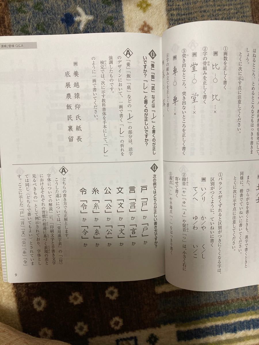 Paypayフリマ 過去問題集 漢検 漢字検定 7級 Paypayフリマ 過去問題集 漢検 漢字検定 7級