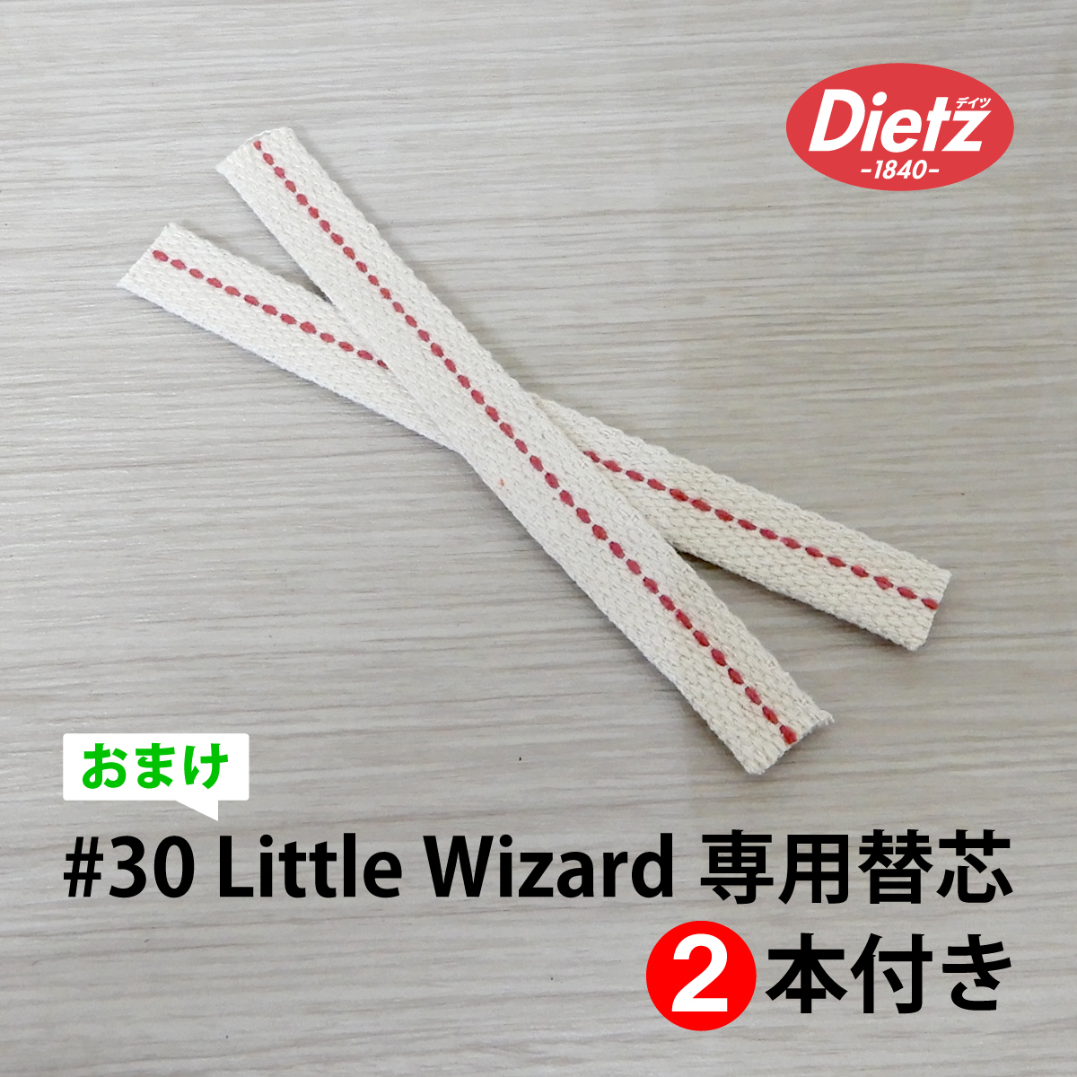 替芯付【送料無料】新品 Dietz #30 Little Wizard Lantern Green Nickel Trim 日本未発売 ◇デイツ  グリーン ニッケル ハリケーンランタン