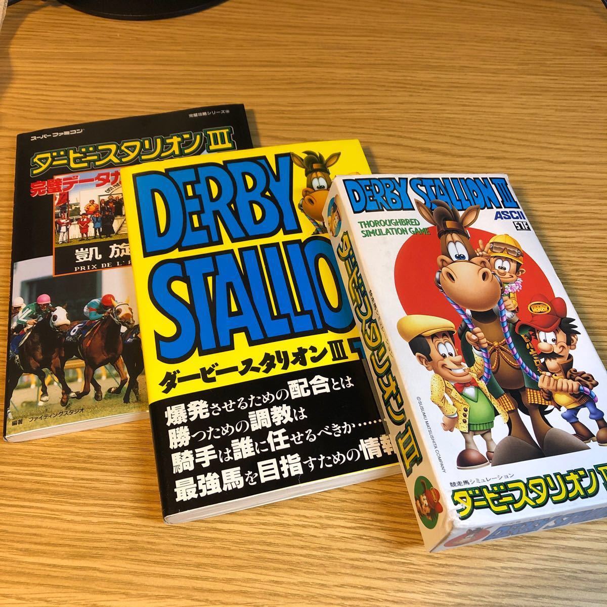 Paypayフリマ Sfc ダービースタリオンiii スーパーファミコン ソフト攻略本付き 中古品 Paypayフリマ Sfc ダービースタリオンiii スーパーファミコン ソフト攻略本付き 中古品