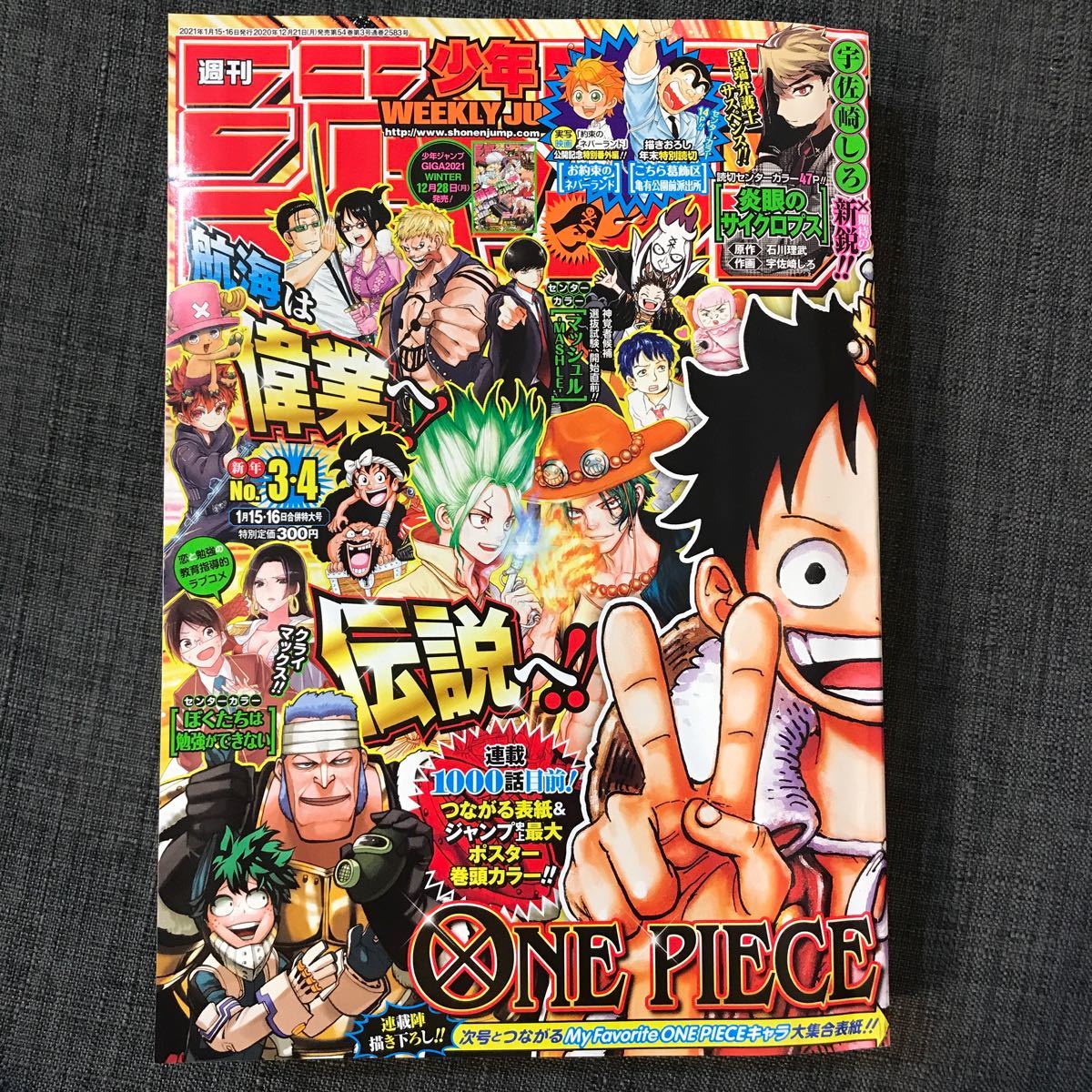 Paypayフリマ 週刊少年ジャンプ 21 3 4合併号 Paypayフリマ 週刊少年ジャンプ 21 3 4合併号