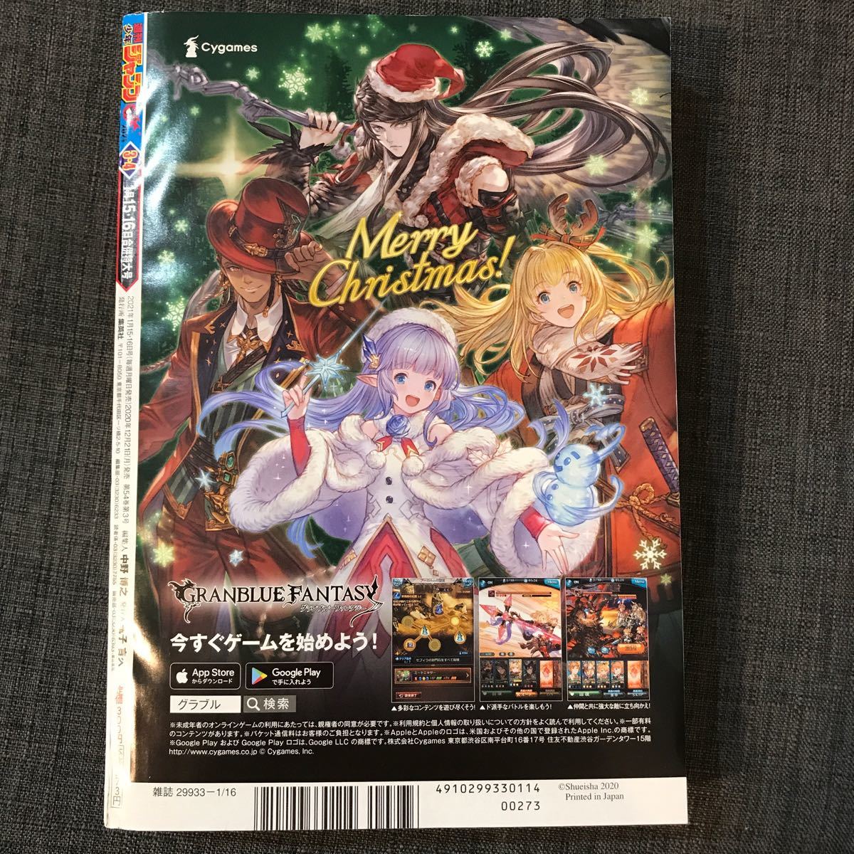 Paypayフリマ 週刊少年ジャンプ 21 3 4合併号 Paypayフリマ 週刊少年ジャンプ 21 3 4合併号