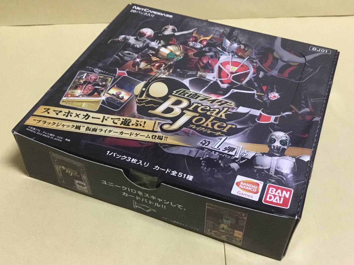 Paypayフリマ 新品 超美品 バンダイ ネットカードダス 300 仮面ライダー ブレイクジョーカー Bj01 ブースターパック Box Paypayフリマ 新品 超美品 バンダイ ネットカードダス 300 仮面ライダー ブレイクジョーカー Bj01 ブースターパック Box