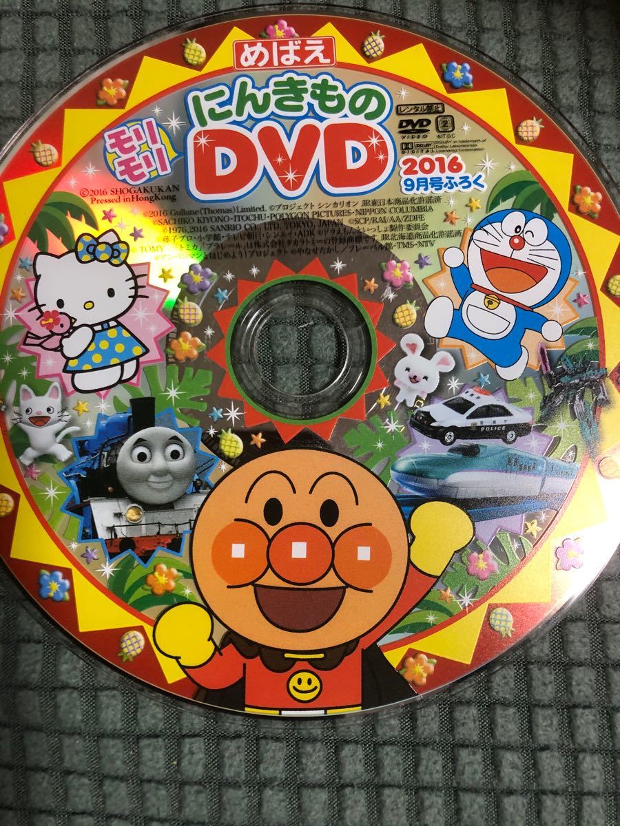 めばえの付録DVD 4枚