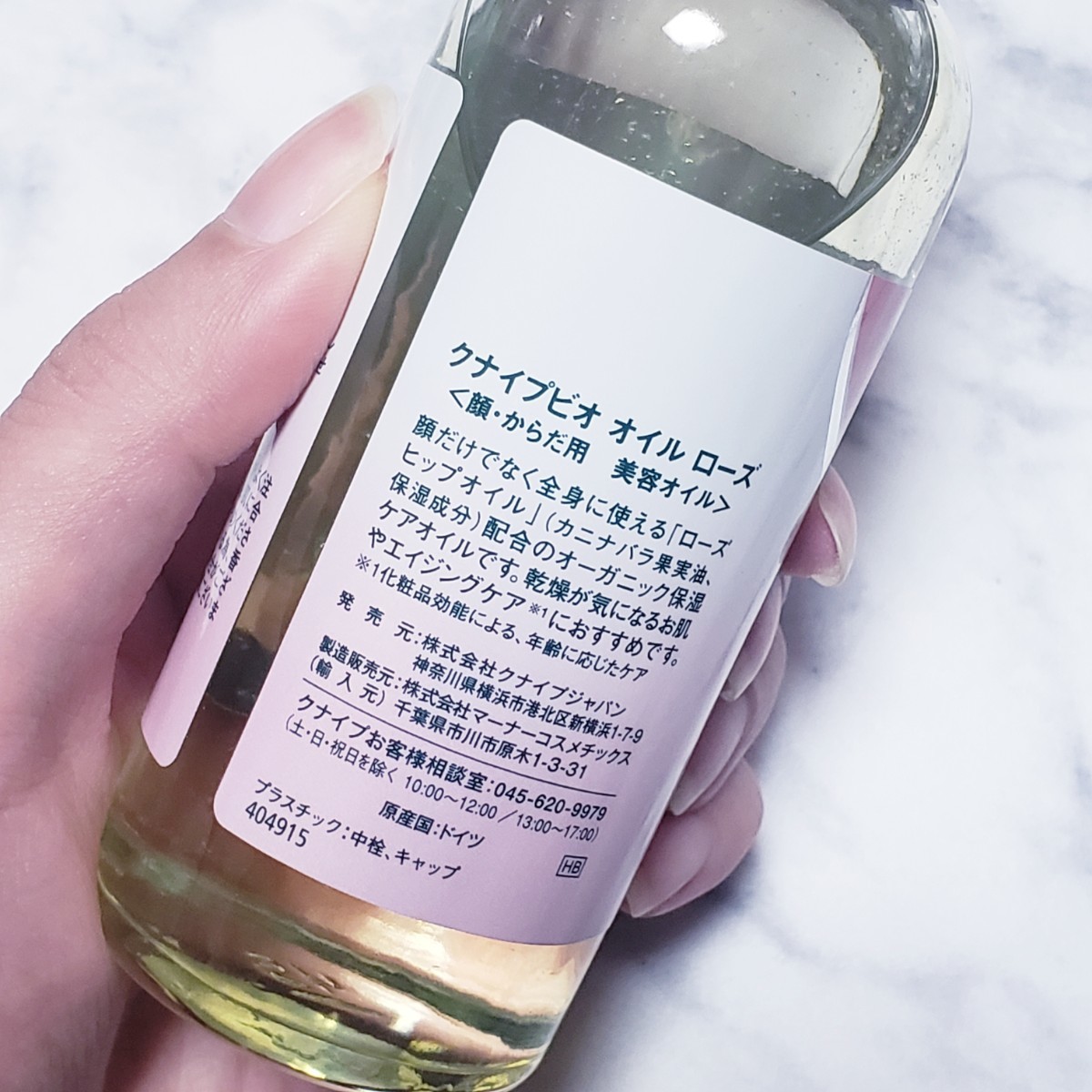 Paypayフリマ クナイプビオ オイル ローズ 100ml Paypayフリマ クナイプビオ オイル ローズ 100ml