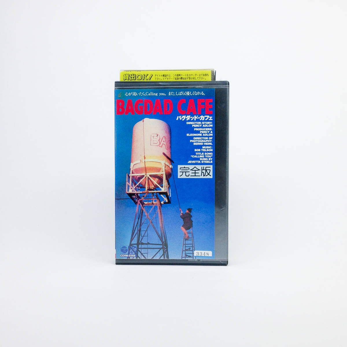 [VHS] バグダッド・カフェ / パーシー・アドロン / マルアンネ・ゼーゲブレヒト / CCH・パウンダー / レン落ち / 動作未確認_画像1