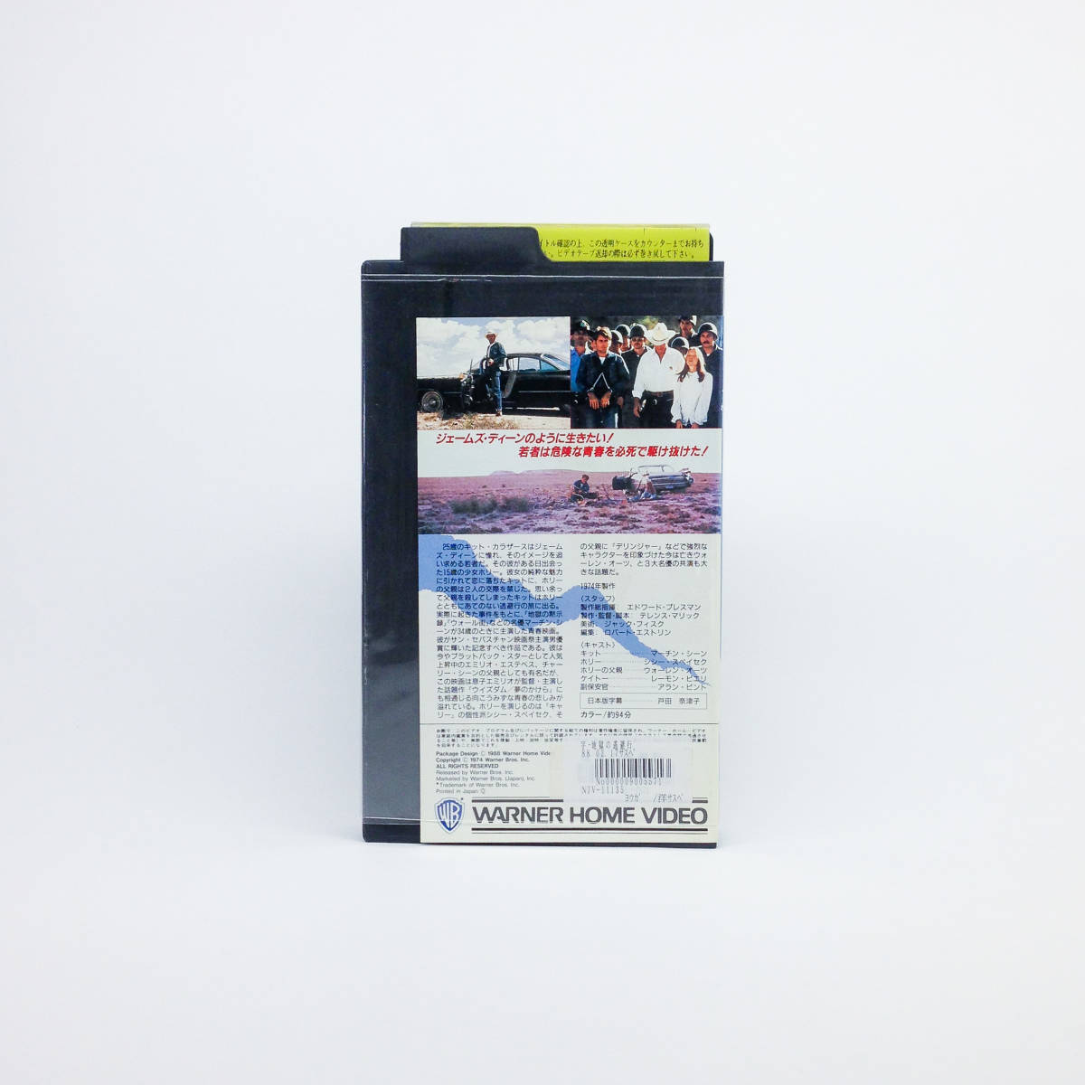 Vhs 地獄の逃避行 テレンス マリック マーチン シーン シシー スペイセク ウォーレン オーツ レン落ち 動作未確認 Buyee Buyee 提供一站式最全面最專業現地yahoo Japan拍賣代bid代拍代購服務 Bot Online Vhs 地獄の逃避行 テレンス マリック マーチン シーン シシー スペイセク ウォーレン オーツ レン落ち 動作未確認 Buyee Buyee 提供一站式最全面最專業現地yahoo Japan拍賣代bid代拍代購服務 Bot Online