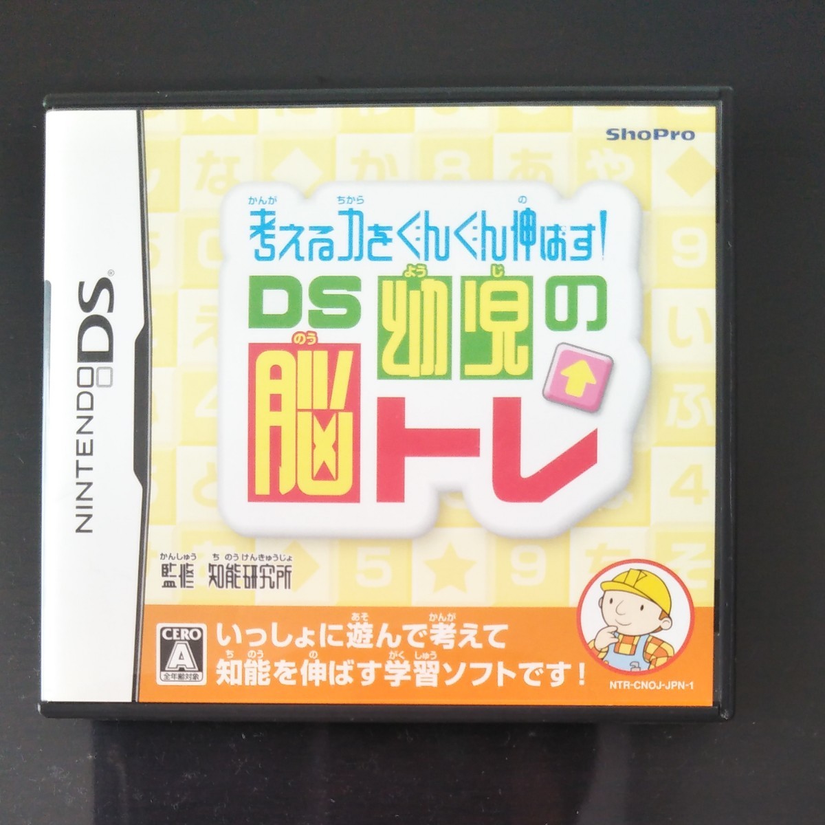 Paypayフリマ ds幼児の脳トレ Paypayフリマ ds幼児の脳トレ