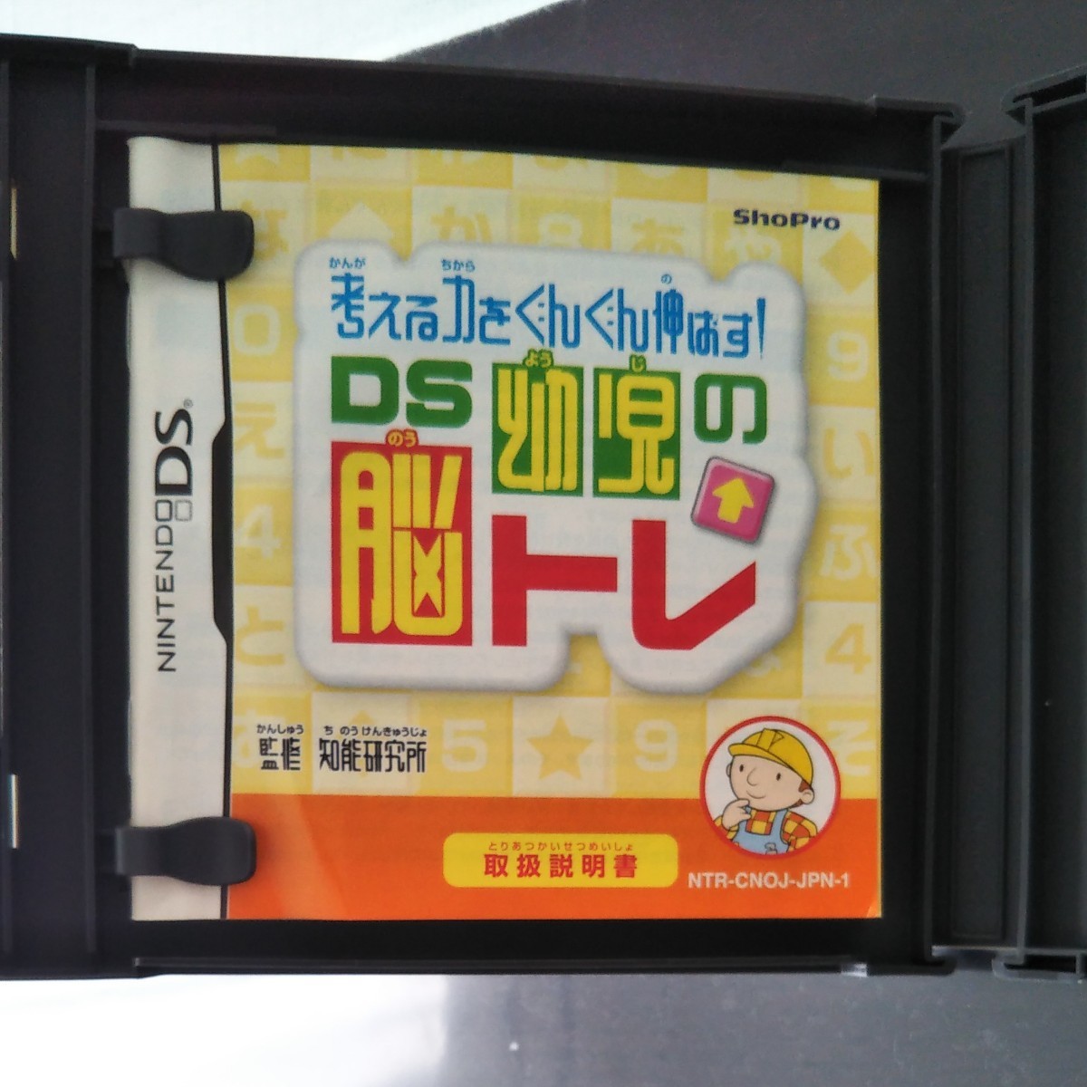 Paypayフリマ ds幼児の脳トレ Paypayフリマ ds幼児の脳トレ