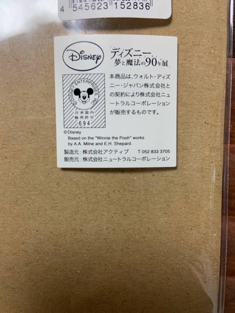 ディズニー ポスター 複製画 くまのプーさん 新品 送料無料 / グッズ アンティーク イラスト 限定 レア ランド シー くまのプーさん展