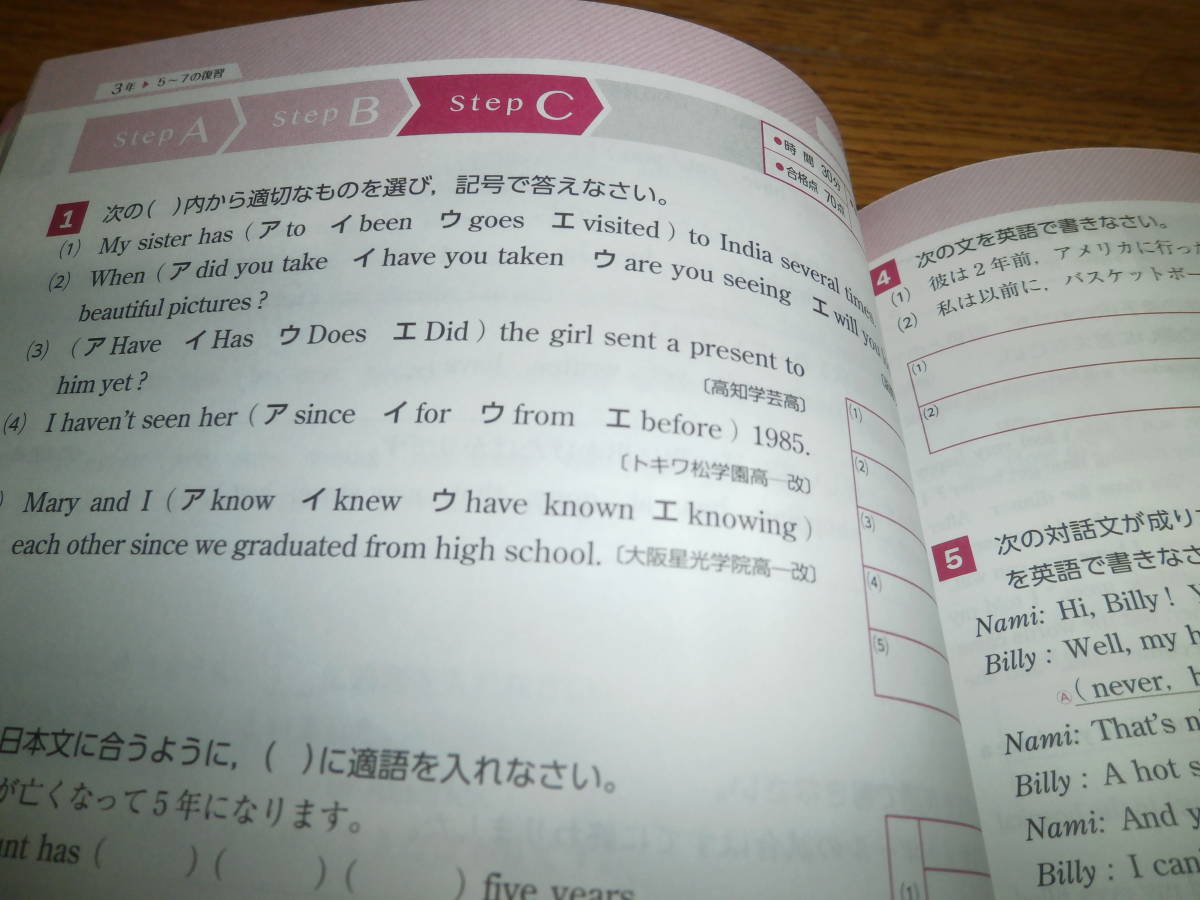 中学校問題集 2冊セット高校入試英語 ハイクラステスト中1 3年英語 英語長文問題モギテスト 日本代購代bid第一推介 Funbid 中学校問題集 2冊セット高校入試英語 ハイクラステスト中1 3年英語 英語長文問題モギテスト 日本代購代bid第一推介 Funbid