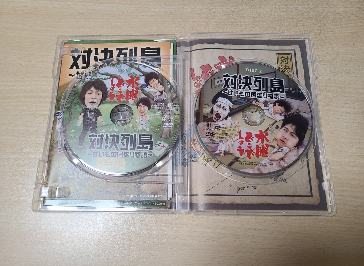 Paypayフリマ 水曜どうでしょう Dvd 対決列島 甘いもの国盗り物語 Paypayフリマ 水曜どうでしょう Dvd 対決列島 甘いもの国盗り物語