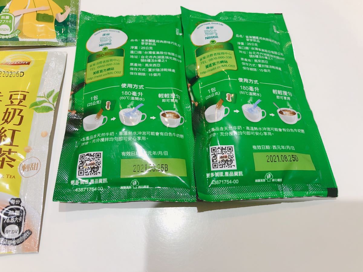 台湾リプトン茶  20パック詰め合わせ