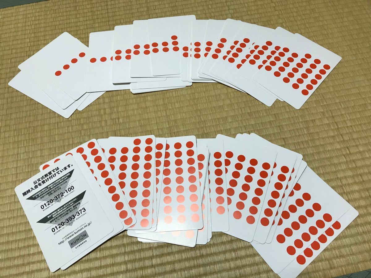 Paypayフリマ 公文 ひらがな カタカナ 50までの数字 漢字カード1集 Paypayフリマ 公文 ひらがな カタカナ 50までの数字 漢字カード1集