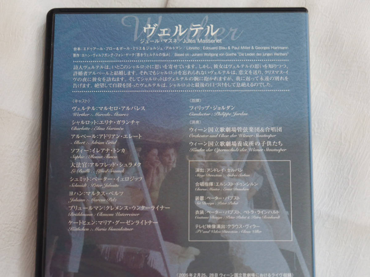 即決ＤＶＤ★オペラコレクション42　ヴェルテル_画像3