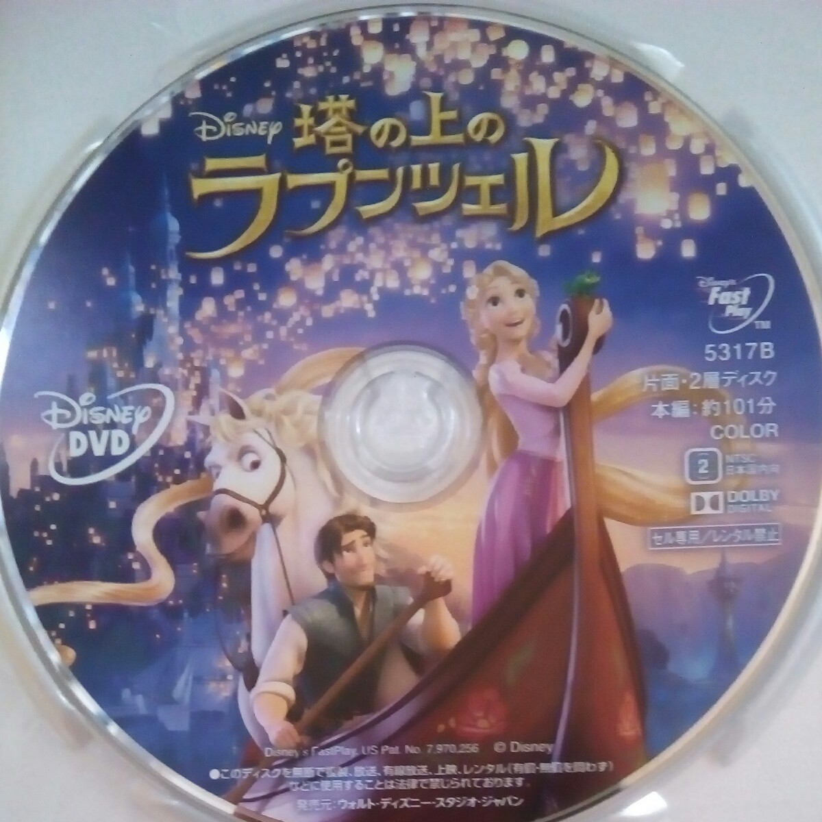 新品未視聴　国内正規品　ディズニー DVD　塔の上のラプンツェル