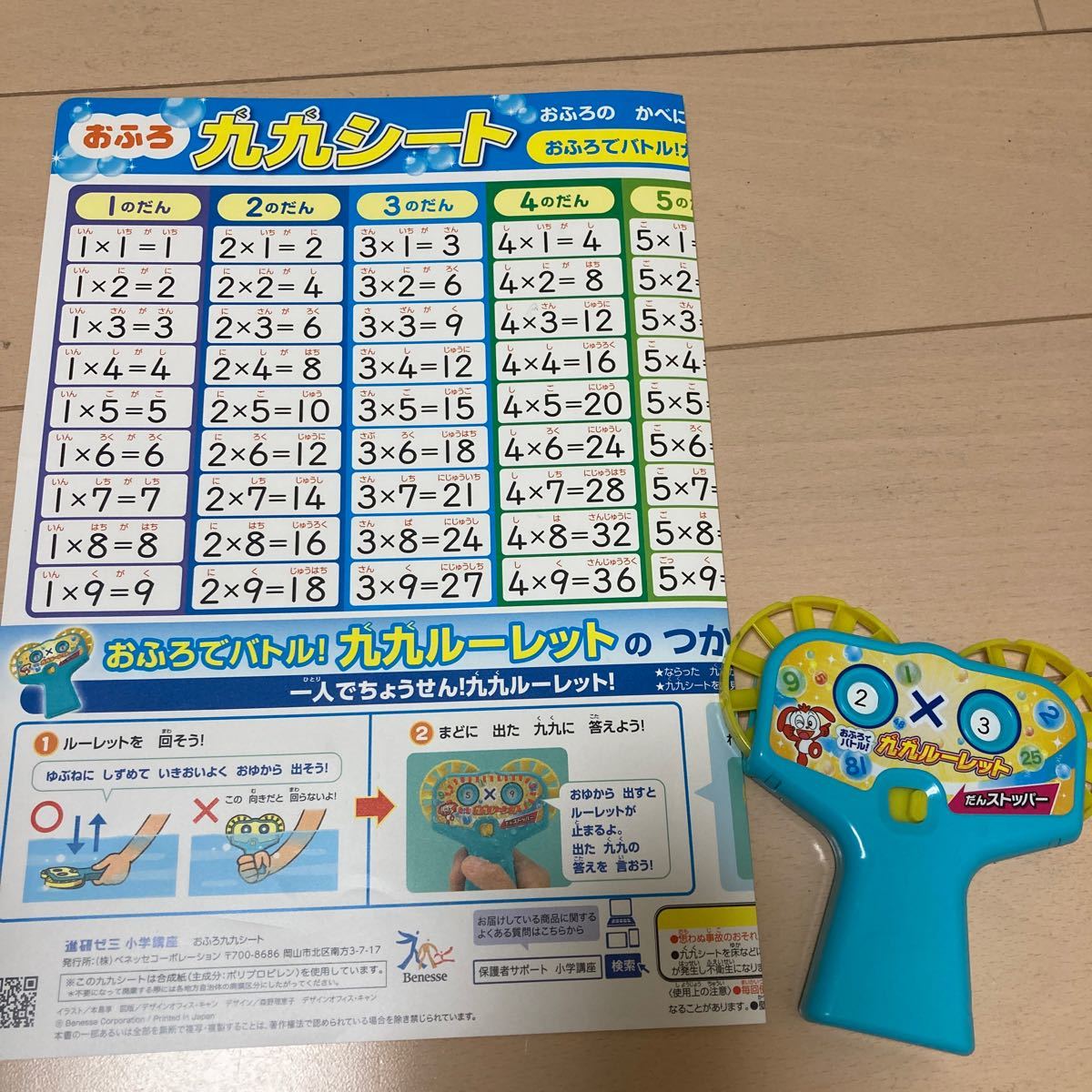 Paypayフリマ チャレンジ2年生 かけ算 時刻と時間 バトルマシーンなど Paypayフリマ チャレンジ2年生 かけ算 時刻と時間 バトルマシーンなど
