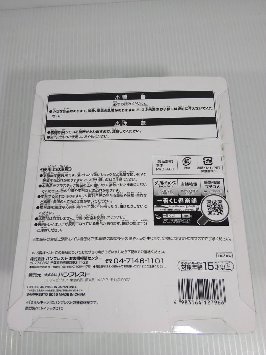 一番くじ パズル＆ドラゴンズ 3rd Anniversary G賞 赤龍喚士 ソニア ちびきゅんキャラ　パズドラ　_画像2