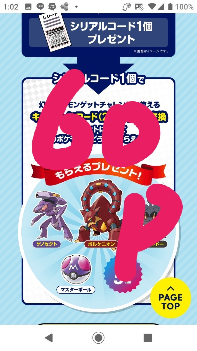 Paypayフリマ セブンイレブン限定 幻のポケモンゲットチャレンジ ソード シールドレシート30枚 60p Paypayフリマ セブンイレブン限定 幻のポケモンゲットチャレンジ ソード シールドレシート30枚 60p