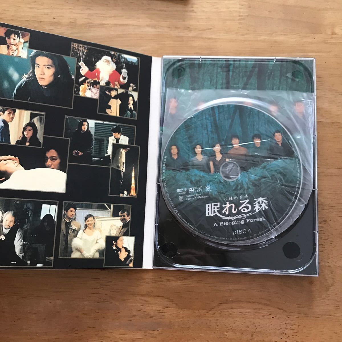 【眠れる森】DVD-BOX (4枚組) 海外版