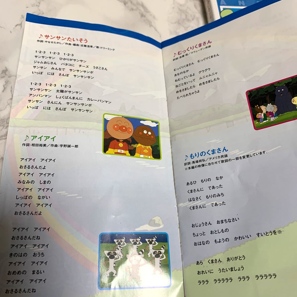 Paypayフリマ dvd アンパンマンとはじめよう お歌と手あそび ステップ1 ステップ2 セット 中古 Paypayフリマ dvd アンパンマンとはじめよう お歌と手あそび ステップ1 ステップ2 セット 中古